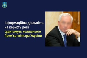Закликав до повалення влади та поширював фейки: справу Азарова передано до суду