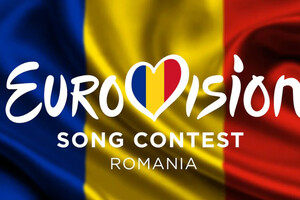Румунія відмовилась від участі у «Євробаченні-2024»: у чому причина