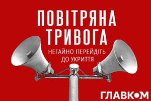 В Україні масштабна повітряна тривога тривала пів години