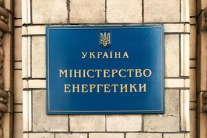 «Міненерго має визначити чіткі строки та відповідальних за погашення богів на енергоринку»