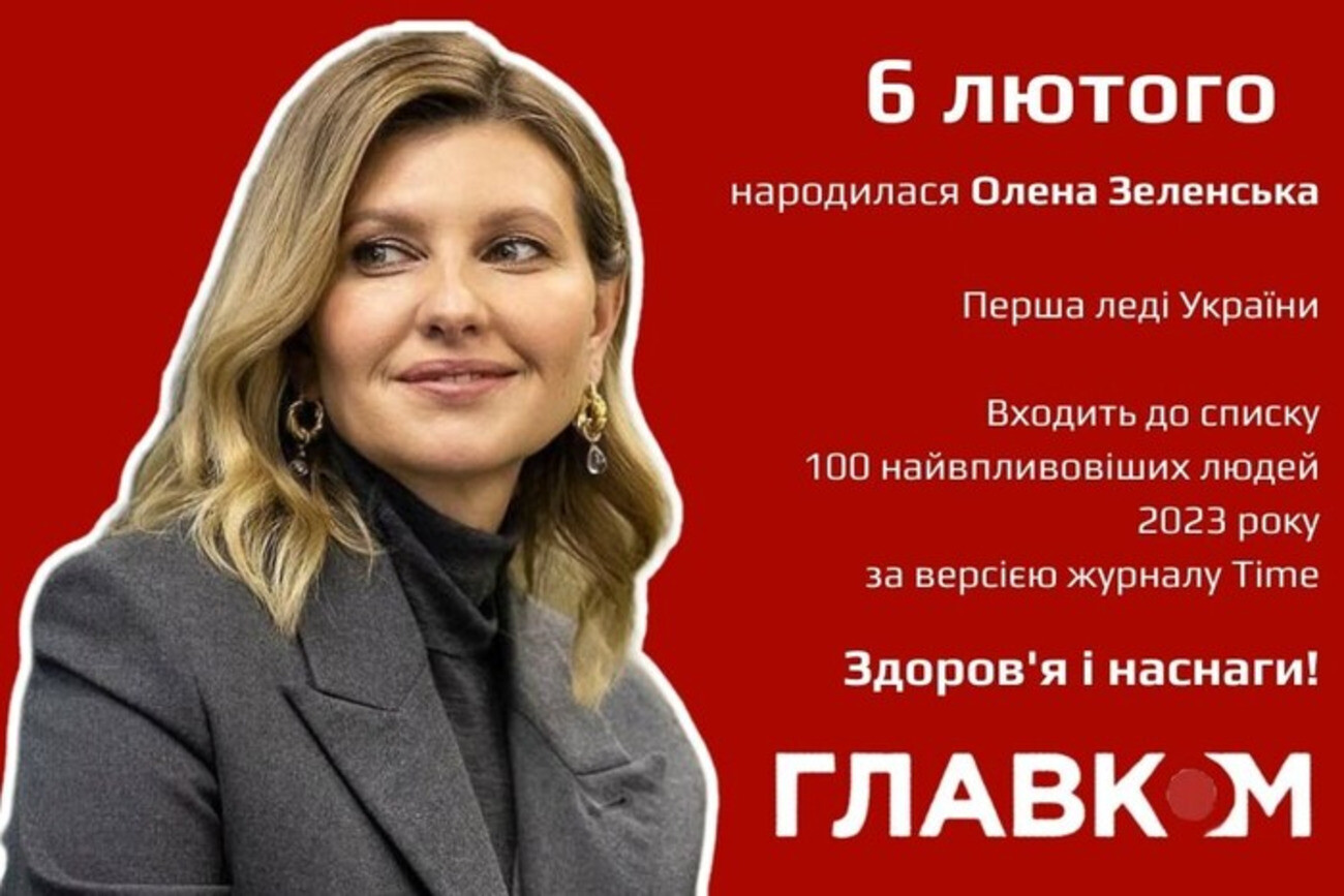 День рождения Зеленской: лучшие образы первой леди - Главком