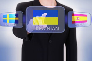 Новые экзамены на знание украинского языка для госслужащих. Что изменилось