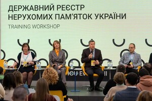 Презентація Державного реєстру нерухомих пам’яток України