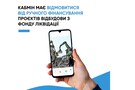 Кабмін має відмовитися від ручного фінансування проєктів відбудови з фонду ліквідації. І ось чому