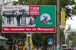 Росія підвищує градус та «приєднає» невизнане Придністров'я