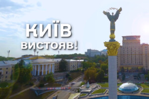 Кличко оприлюднив деякі факти про Київ за два роки повномасштабної війни