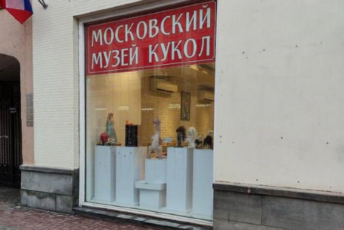 У Москві поліцейські затримали власника музею ляльок через Навального