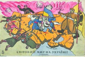 Чому сто років тому Україна втратила незалежність?