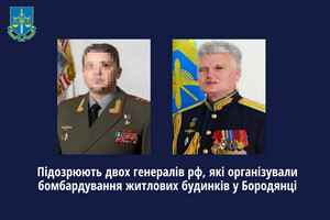 Наказували бомбити будинки на Київщині: Офіс генпрокурора оголосив підозру генералам РФ