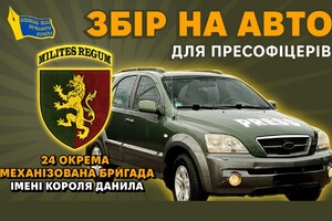 Національна спілка журналістів України збирає на авто для пресофіцерів