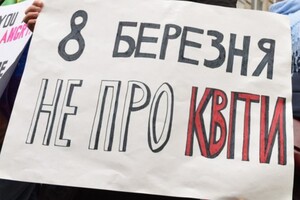 8 Березня в Україні: чи скасовується святкування та чи буде вихідний
