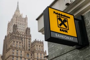 Росія може позбутись останнього іноземного банку: журналісти Reuters розкрили задум США 