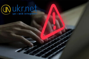 Ukr.net частково відновив свою роботу