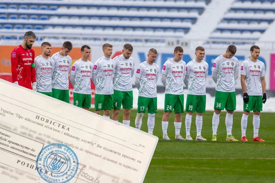 Мобілізація футболіста