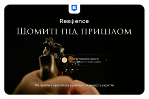«Київ Цифровий» повідомив, як підключити критичні оповіщення про тривогу
