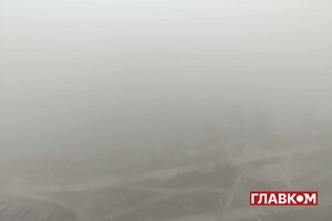 Ранком столицю накрив густий туман (фото)