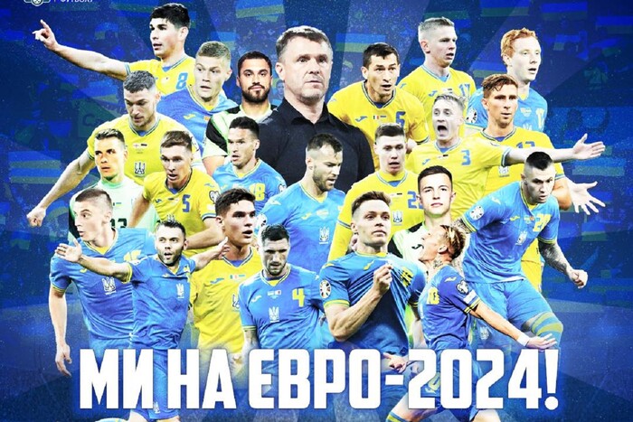 Експерти спрогнозували виступ збірної України на Євро-2024