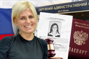 Суддя ліквідованого Окружного адмінсуду має громадянство РФ – розслідування
