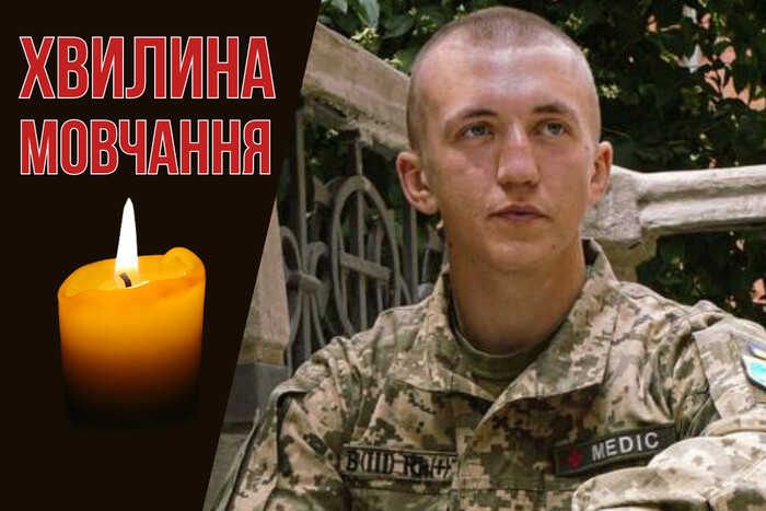 Залишив навчання, щоб захищати Україну. Згадаймо 21-річного бойового медика Іллю Босенка