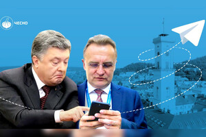 Сіра зона політреклами: що пишуть Telegram-канали Львова про Садового та Порошенка