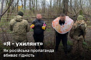 Москва проводить інформаційну операцію «Ухилянт» проти України: деталі від розвідки