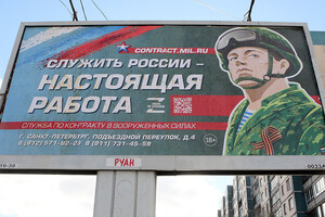 Рекрутинговий плакат в Росії