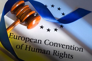 Україна частково відступає від конвенції ЄС про захист прав та свобод людини