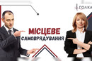 Держава зручних парадоксів. Хто винен у будівельній корупції на місцях? 