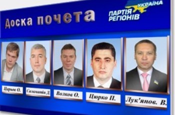 Перша п’ятірка Партії регіонів поміняла обличчя