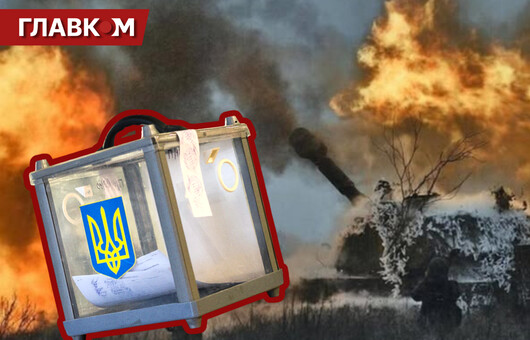 Чи підтримуєте ви проведення виборів президента під час війни? 