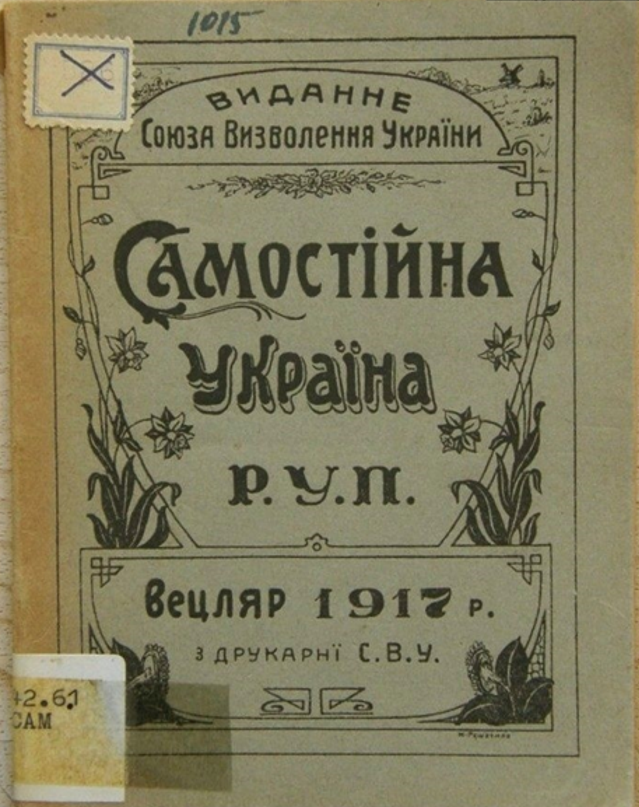 Брошура, написана Миколою Міхновським