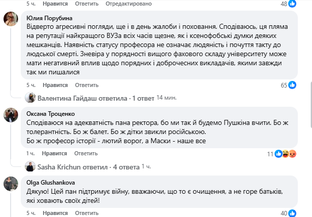 Скандал в Одеському університеті: відомого історика перевіряють через пости у соцмережі фото 4
