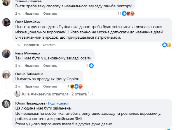 Скандал в Одеському університеті: відомого історика перевіряють через пости у соцмережі фото 5
