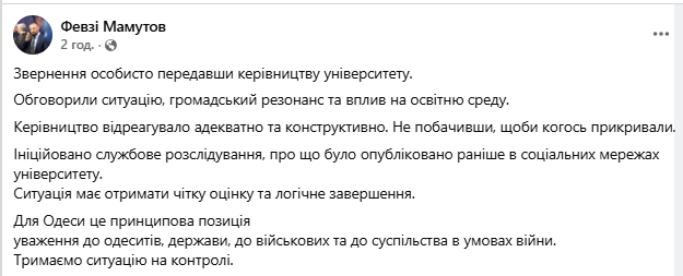 Скандал в Одеському університеті: відомого історика перевіряють через пости у соцмережі фото 6