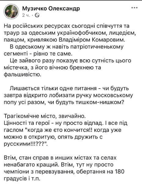Скандал в Одеському університеті: відомого історика перевіряють через пости у соцмережі фото 1
