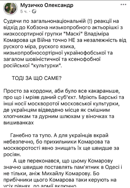 Скандал в Одеському університеті: відомого історика перевіряють через пости у соцмережі фото 2