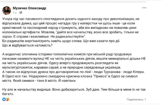 Скандал в Одеському університеті: відомого історика перевіряють через пости у соцмережі фото 3