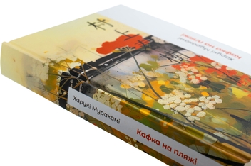 «Українського Муракамі» не буде: чому видавництво зупинило роботу над перекладом фото 1