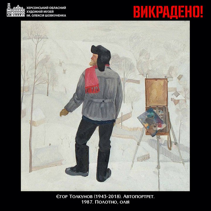 Картина Єгора Толкунова «Автопортрет»