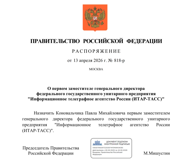 Найбільше державне інформагентство Росії очолив герерал-розвідник фото 1