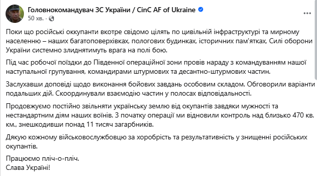Сирський заявив про відновлення контролю над територіями на півдні фото 1