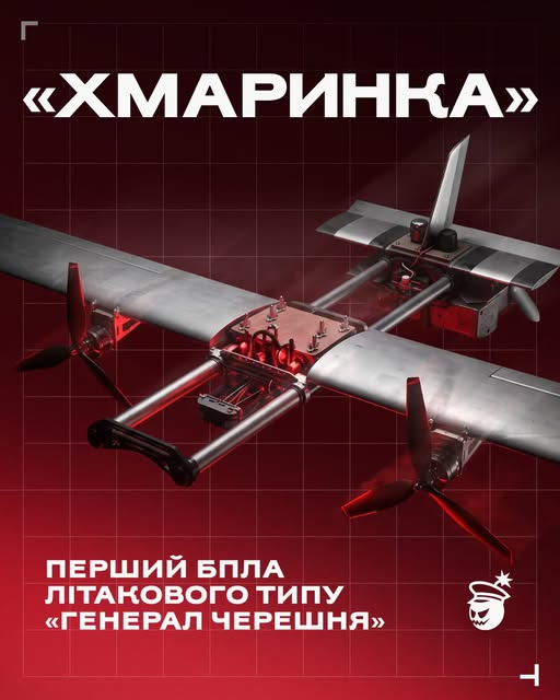 Україна створила новий ударний дрон «Хмаринка»: у чому його унікальність (фото) фото 1