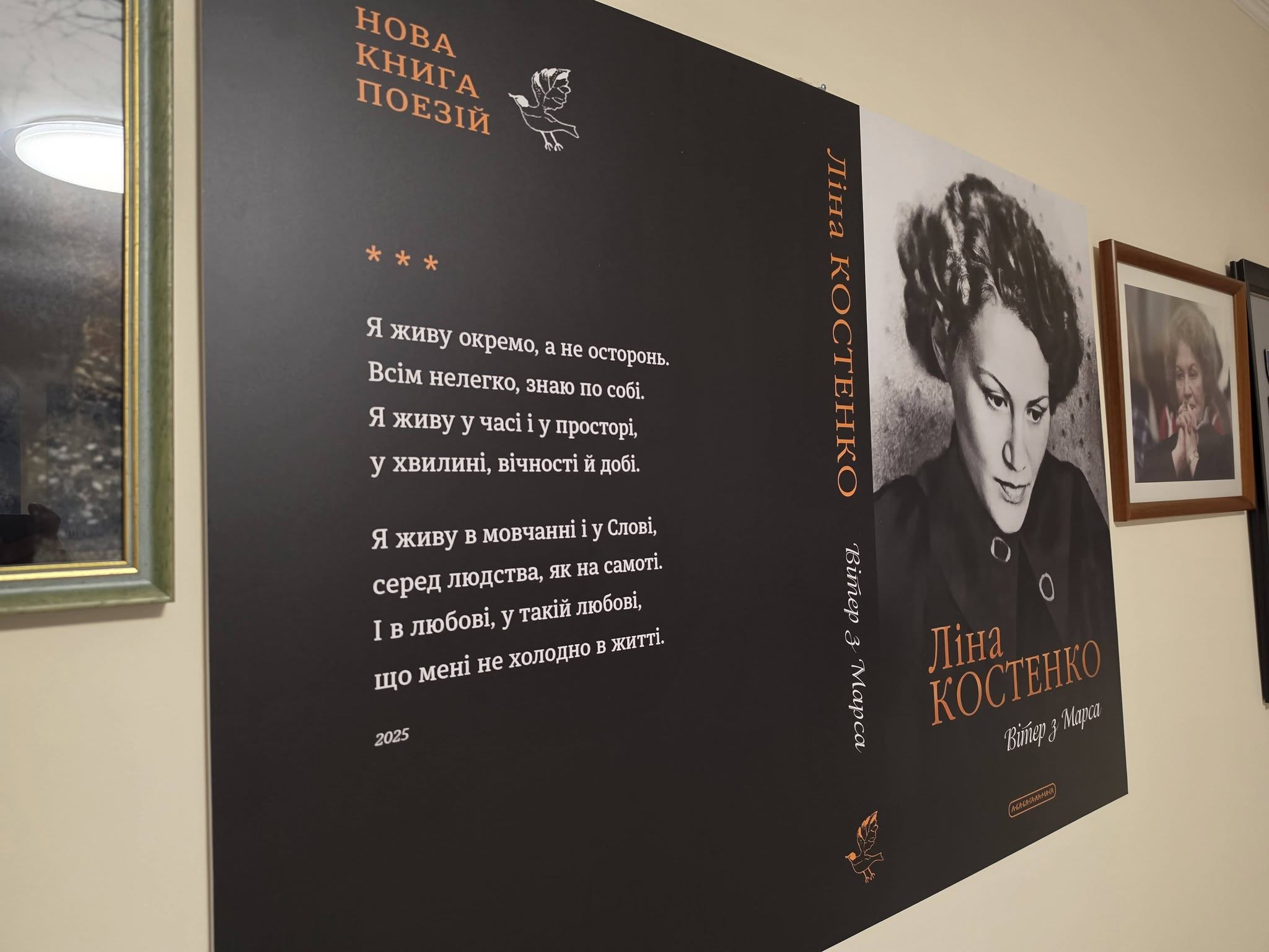 Хто вітав Ліну Костенко. Фото з Дня народження Легенди фото 3