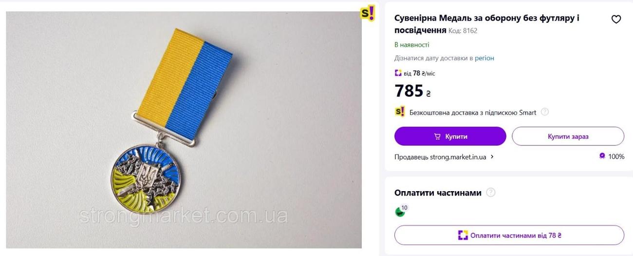 Ціни на відзнаки відрізняються саме за комплектацію