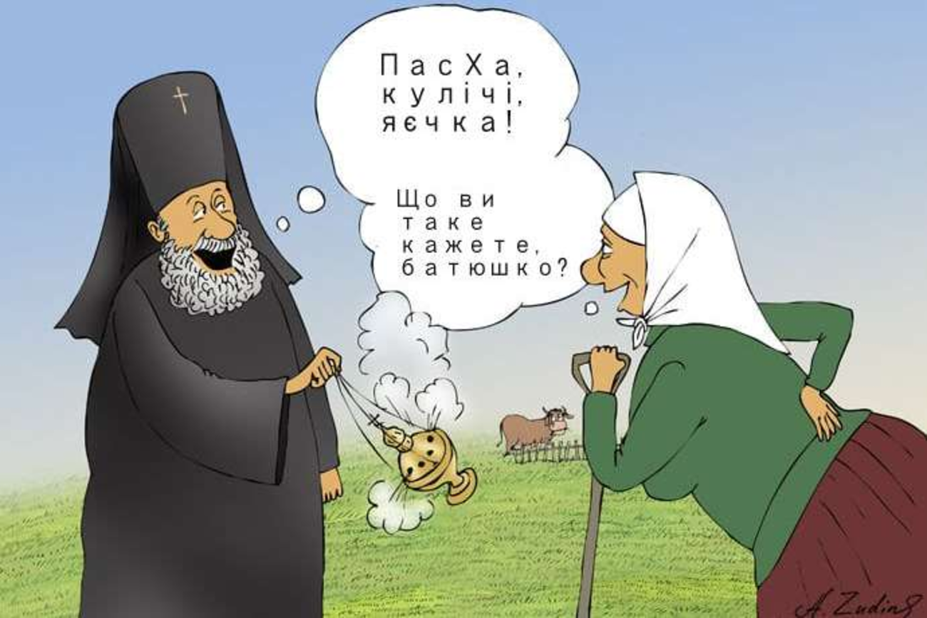 Паска, Великдень, Воскресіння, але не Пасха! 10 запитань до мовознавиці фото 1