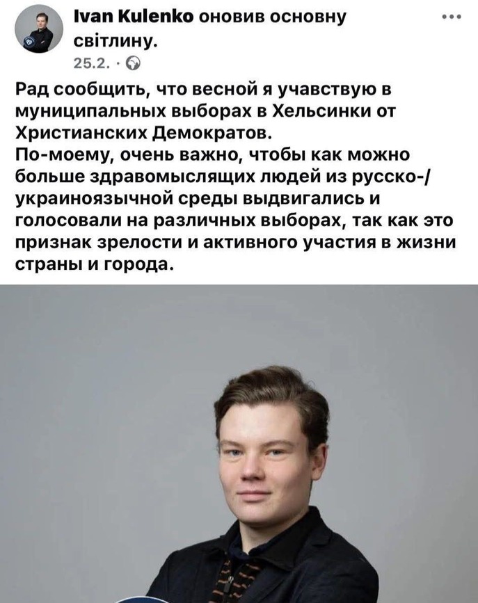 Кандидат з російським корінням Іван Куленко закликав йти на вибори