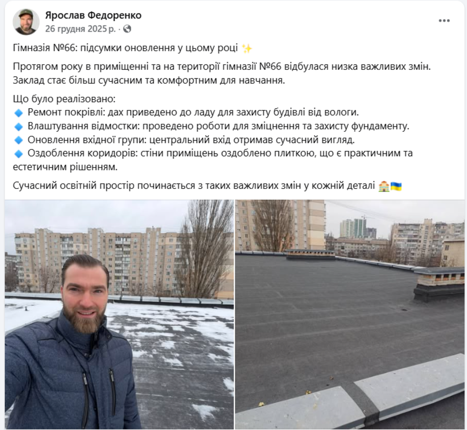 Два мільярди на «кишенькові витрати» депутатів. Київрада встановила дивний рекорд фото 12