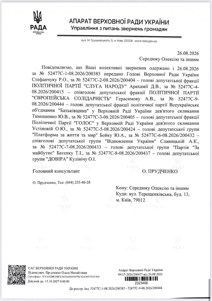 Рада зареєструвала звернення Християнського корпусу з пропозиціями про працевлаштування ветеранів фото 1