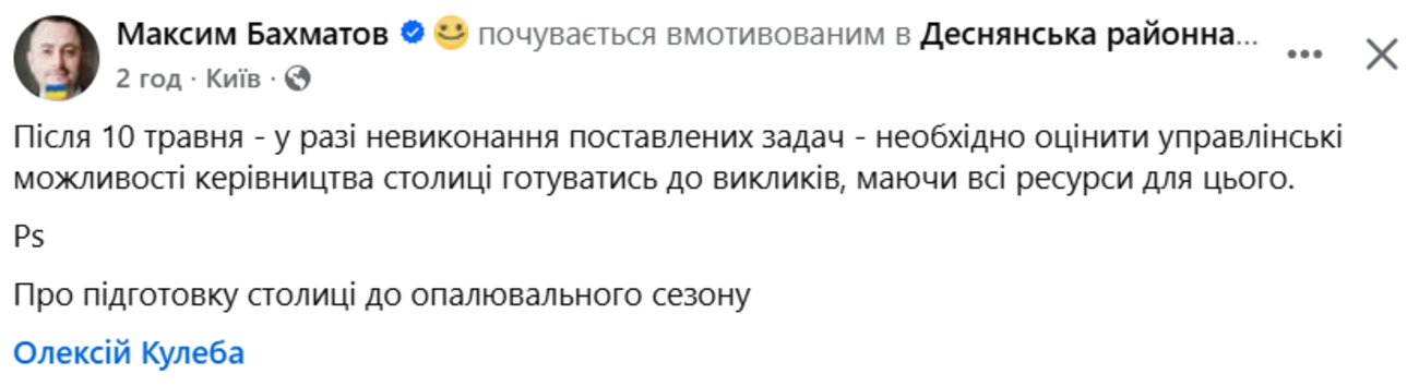 «Безсмертний полк» Кличка. Хто насправді керує Києвом фото 1