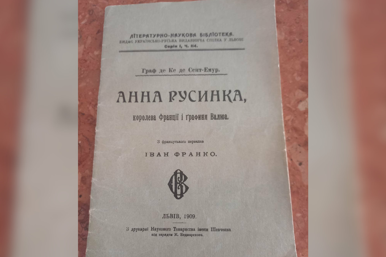 Хто ж така Анна Ярославна? Про московську орієнтацію деяких українських істориків фото 1